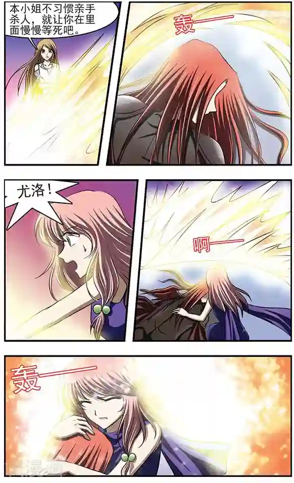 只有我能看见你第29话 消耗密室