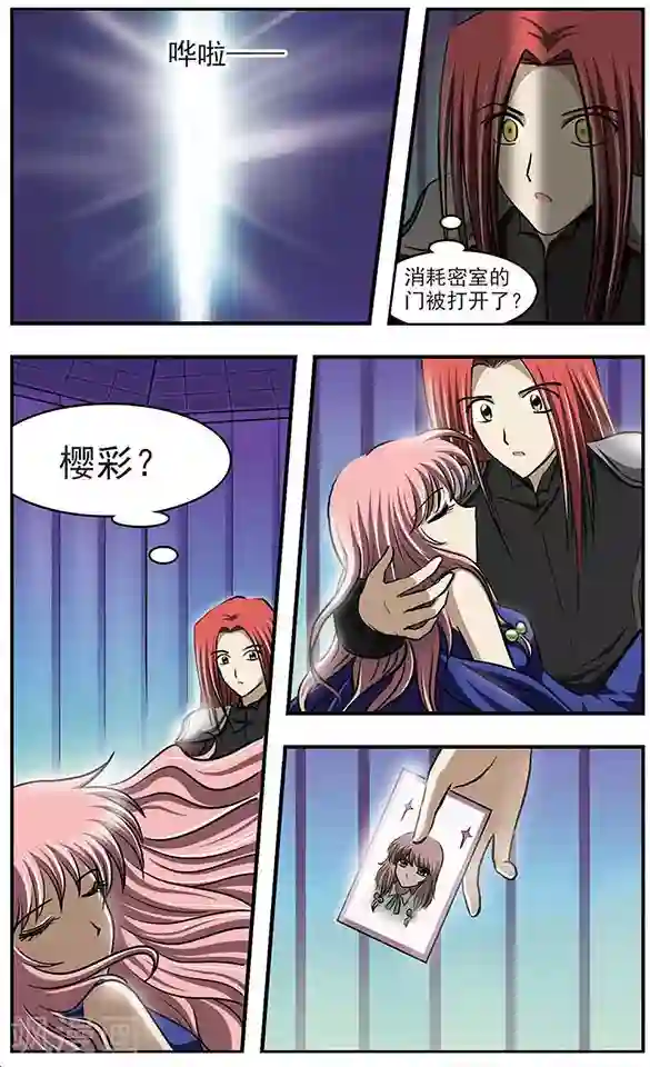 只有我能看见你第30话 韩程在哪里