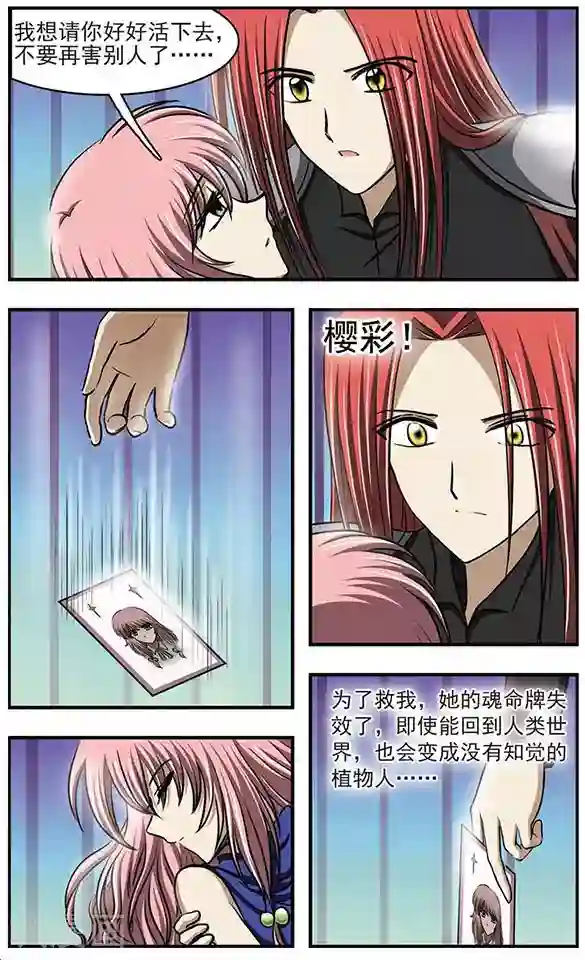 只有我能看见你第30话 韩程在哪里