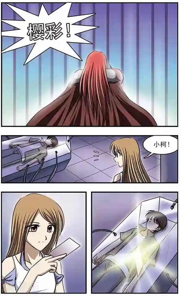 只有我能看见你第30话 韩程在哪里