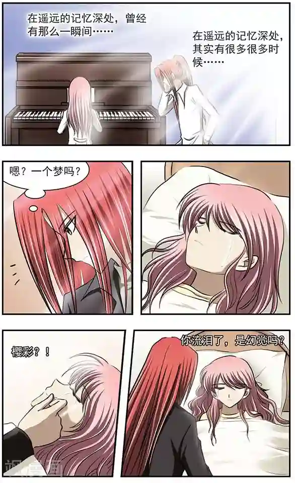 只有我能看见你最终话 是幻觉吗？