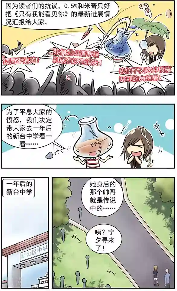 只有我能看见你最终话 是幻觉吗？