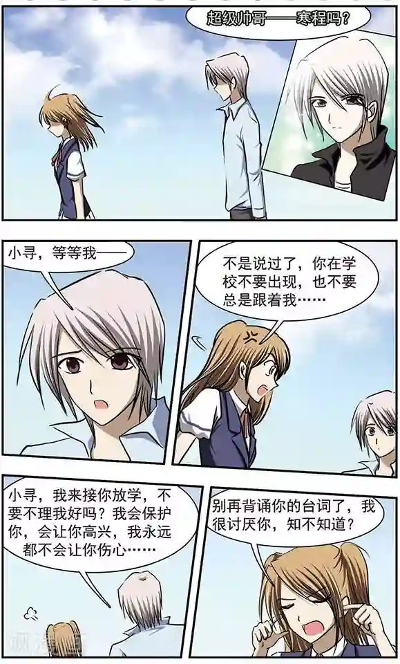 只有我能看见你最终话 是幻觉吗？