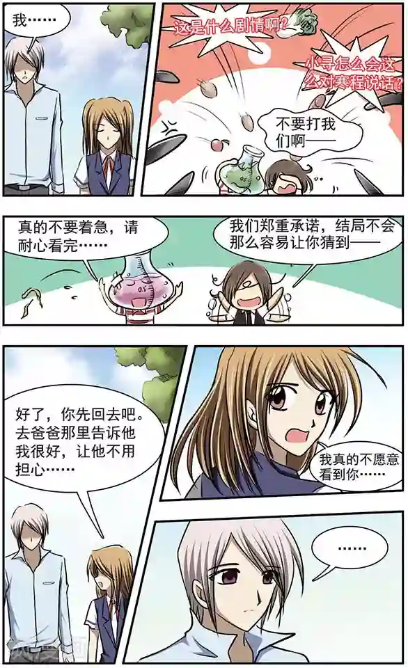 只有我能看见你最终话 是幻觉吗？