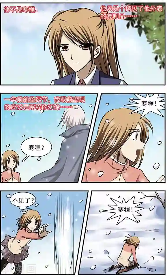 只有我能看见你最终话 是幻觉吗？