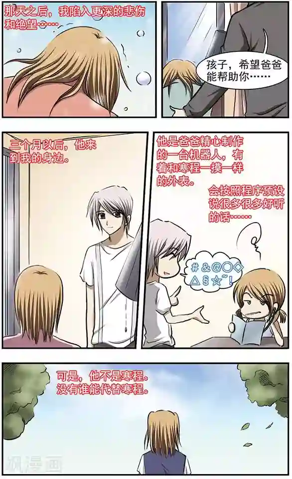 只有我能看见你最终话 是幻觉吗？