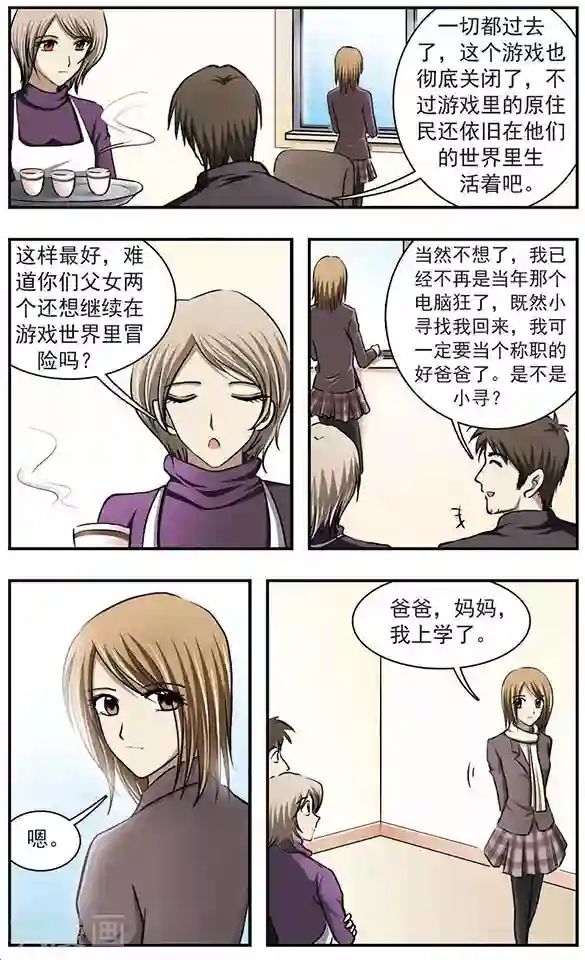 只有我能看见你最终话 是幻觉吗？