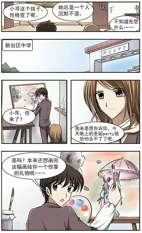 只有我能看见你最终话 是幻觉吗？