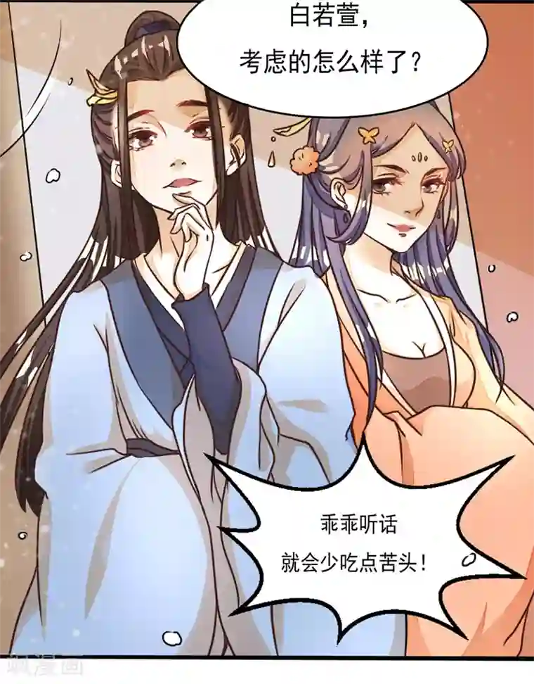 女王第3话