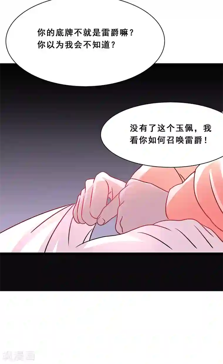 女王第10话