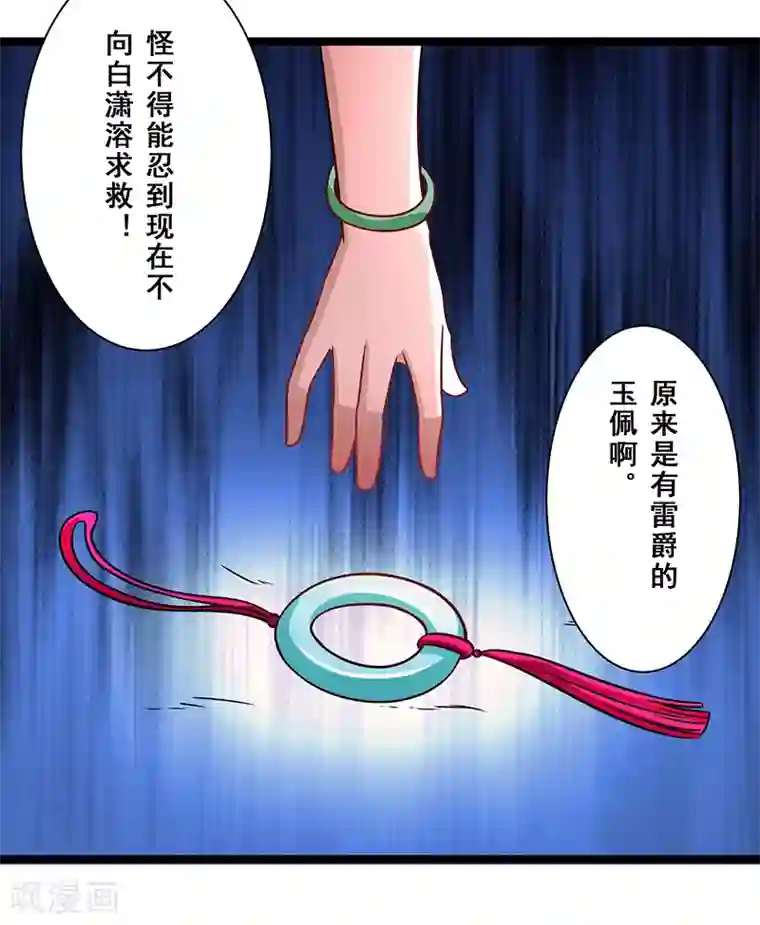 女王第10话