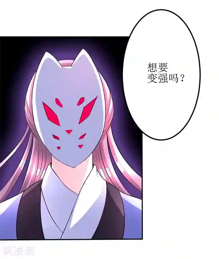 女王第14话