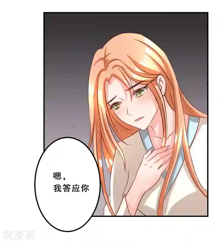 女王第14话