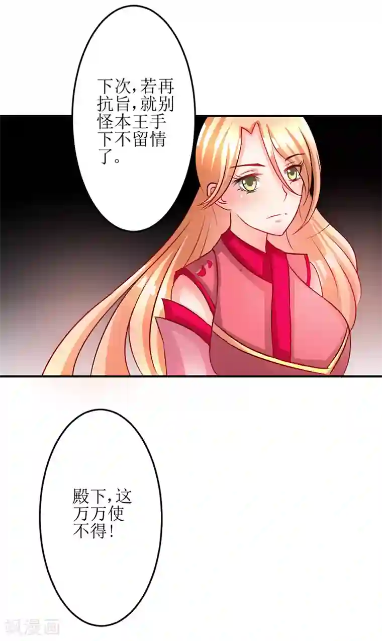 女王第16话