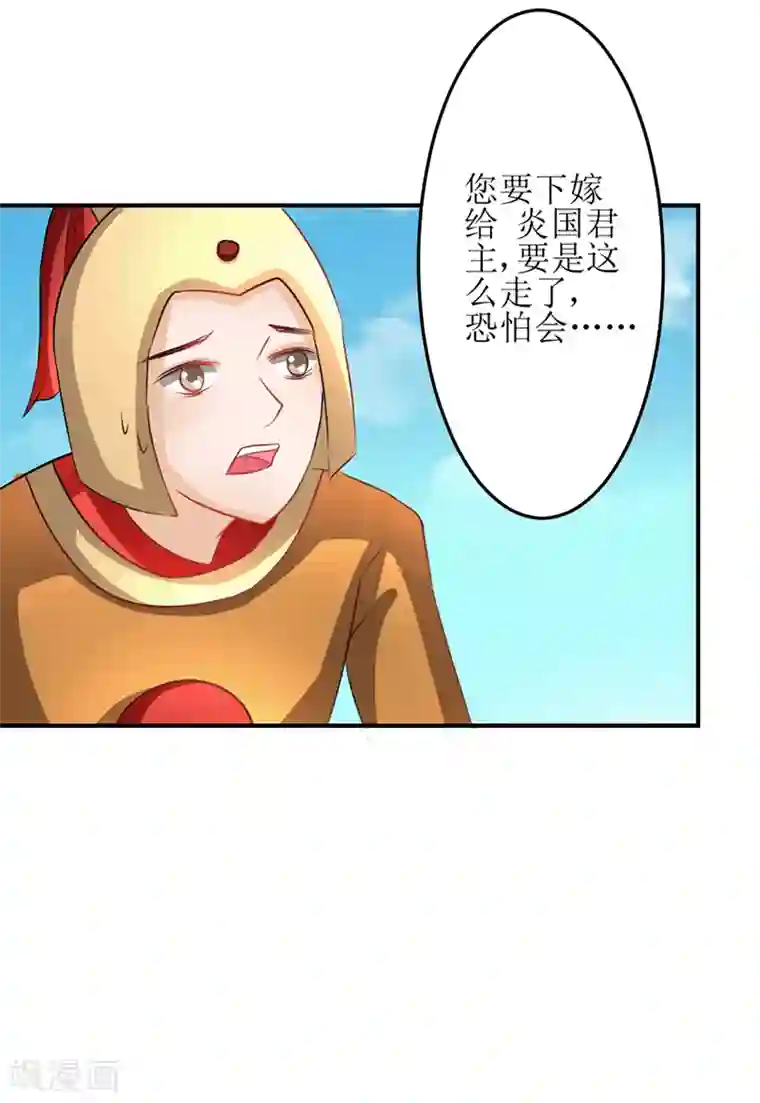 女王第16话