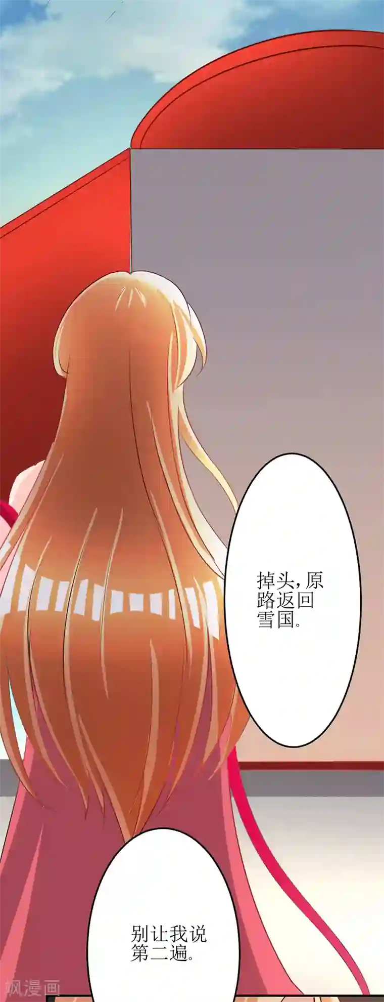 女王第17话