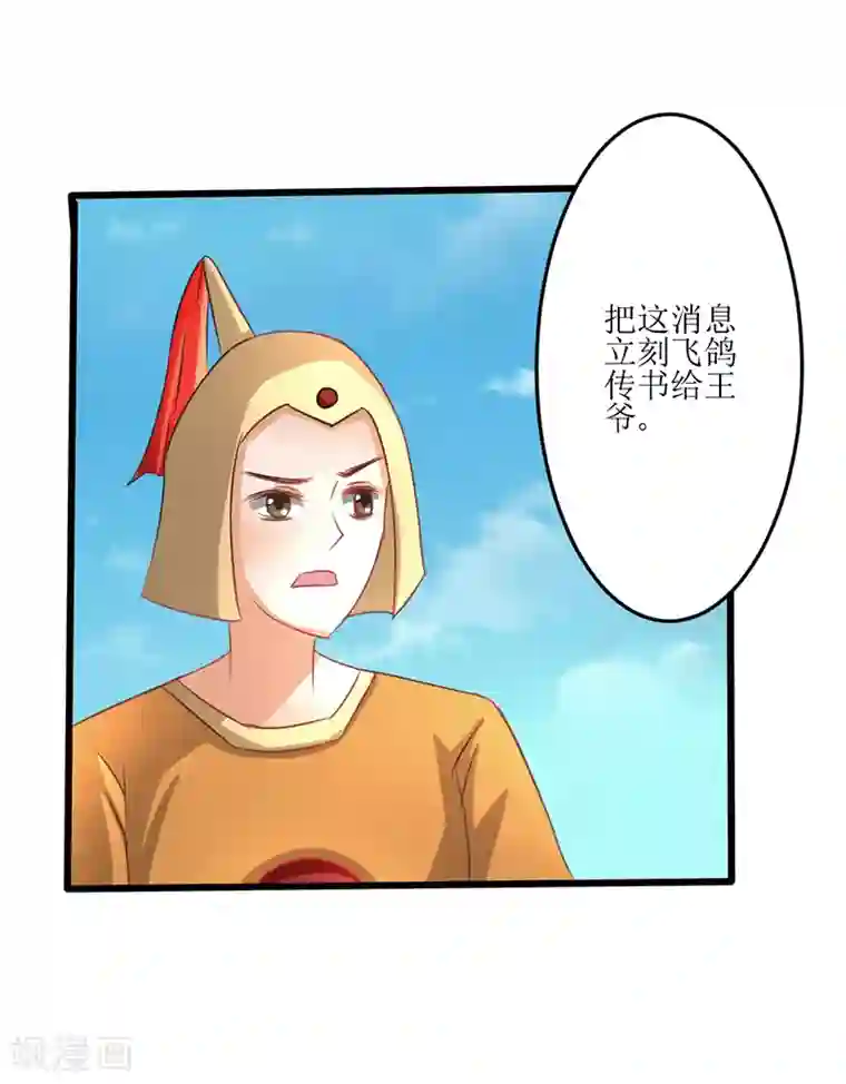 女王第17话