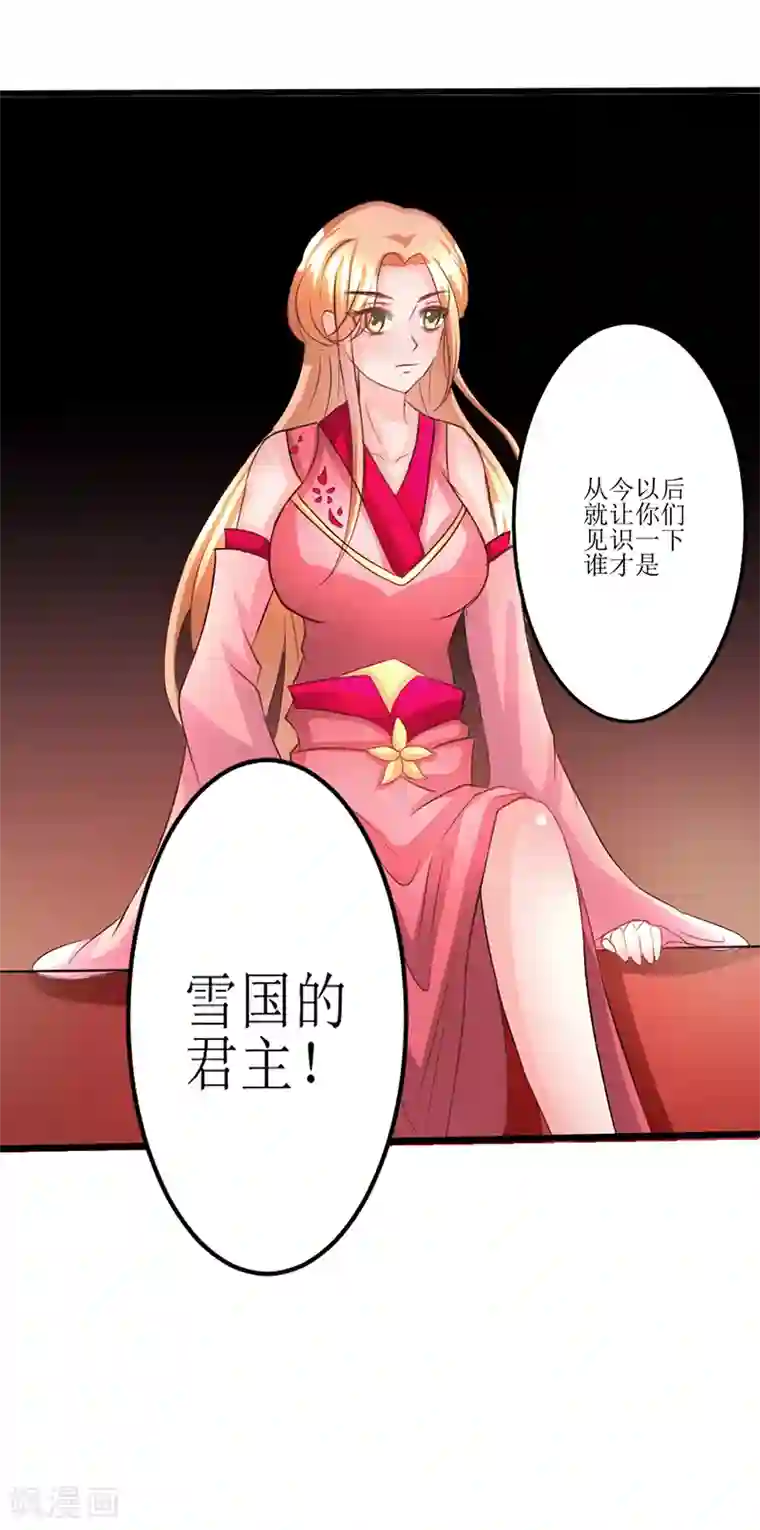 女王第17话