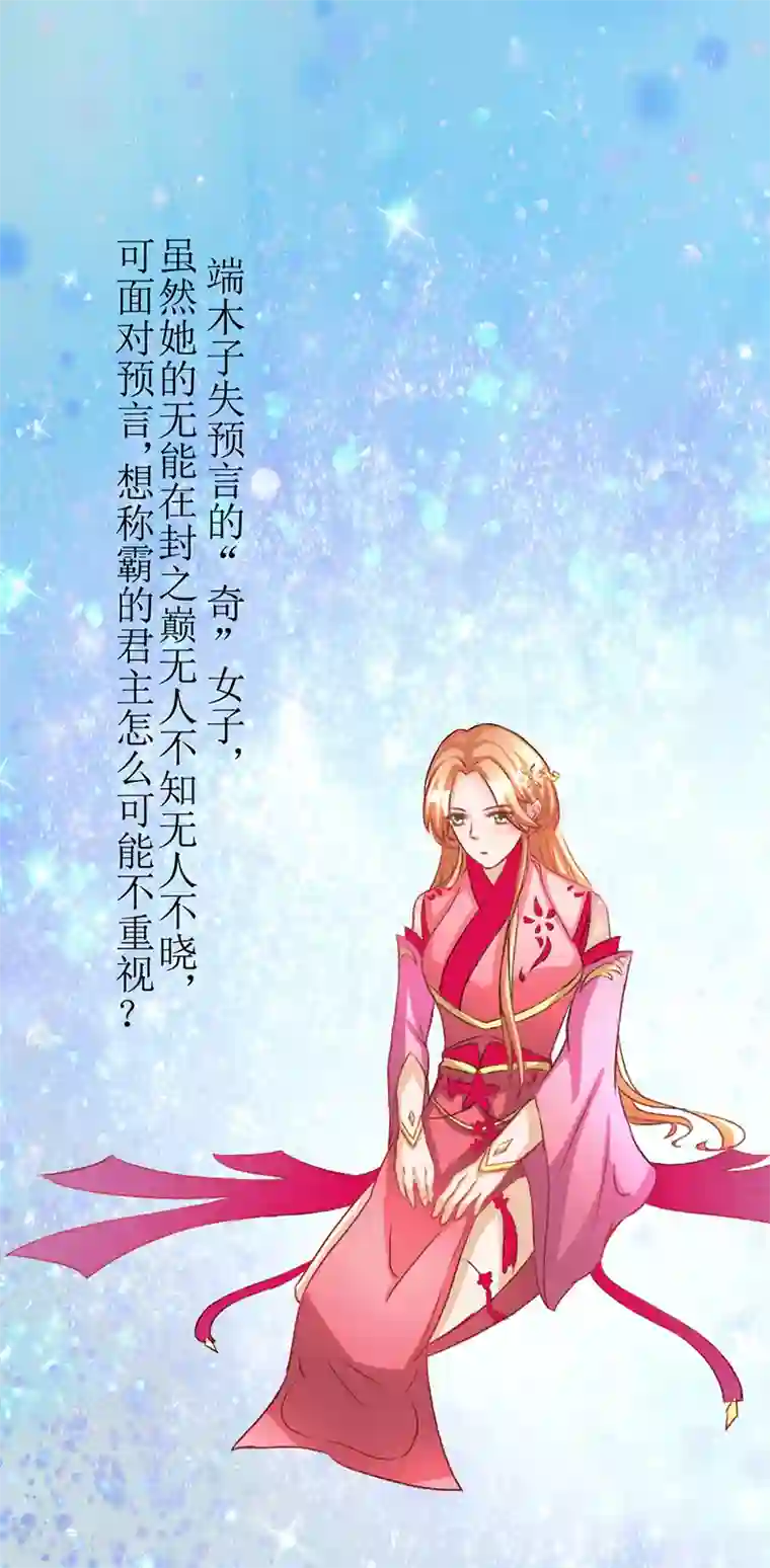 女王第19话