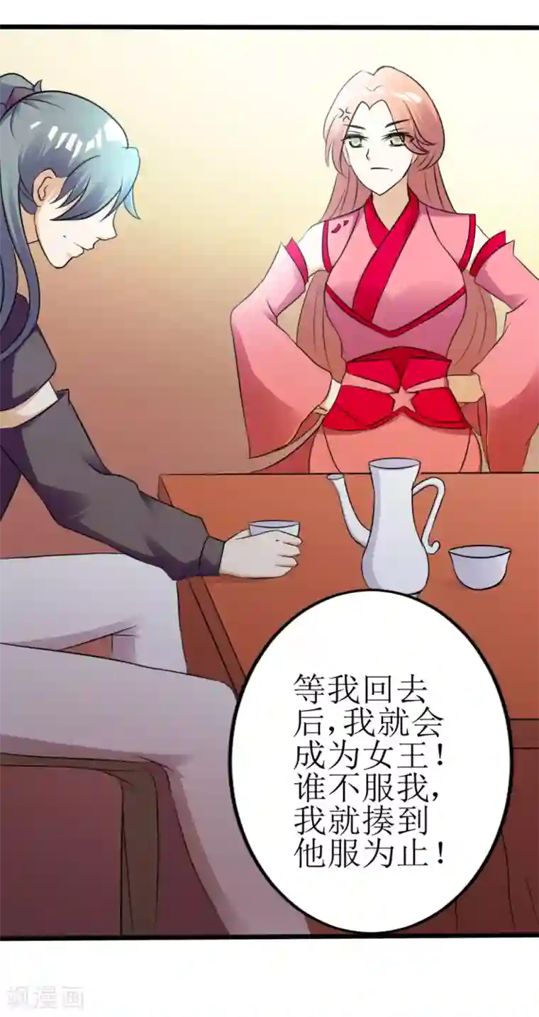 女王第20话
