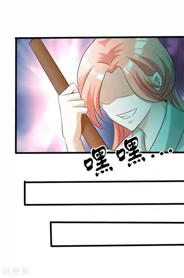 女王第23话