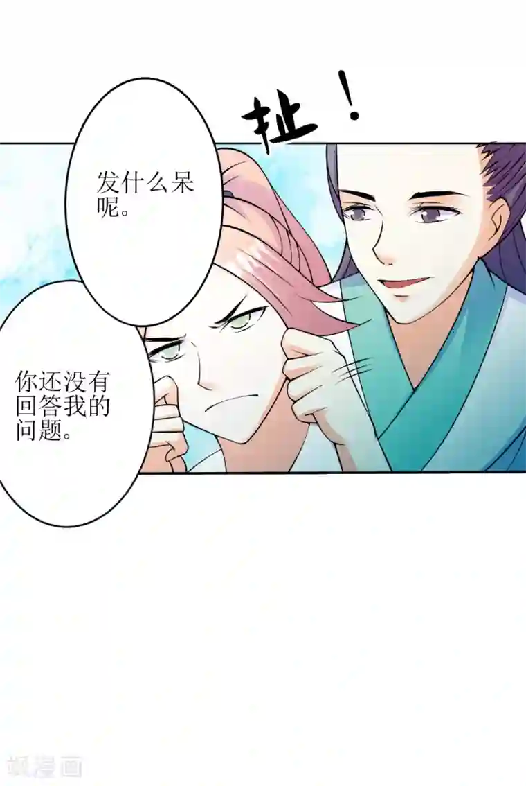 女王第27话