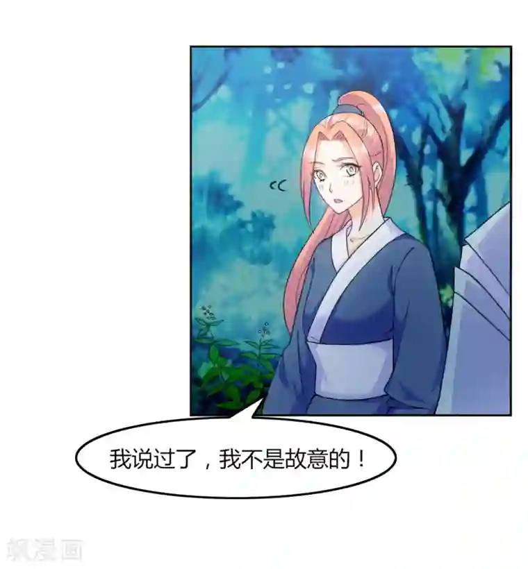女王第28话