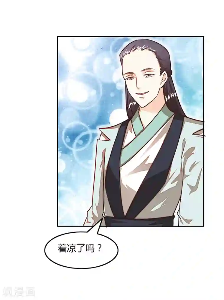 女王第33话