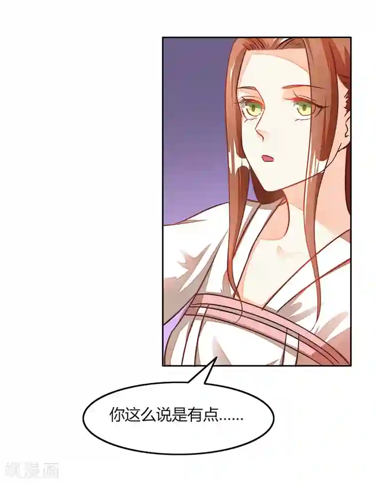 女王第33话