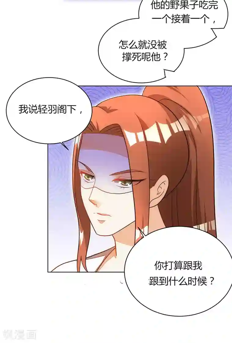 女王第35话