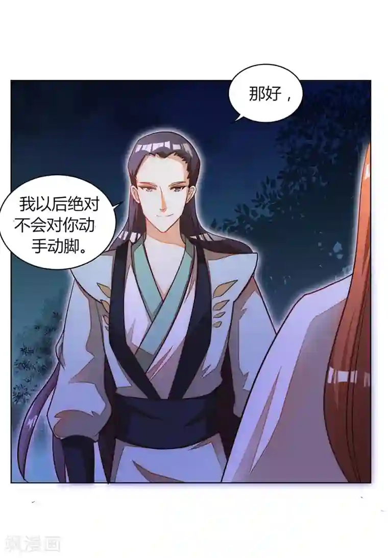 女王第36话