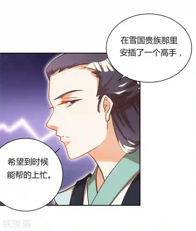 女王第37话