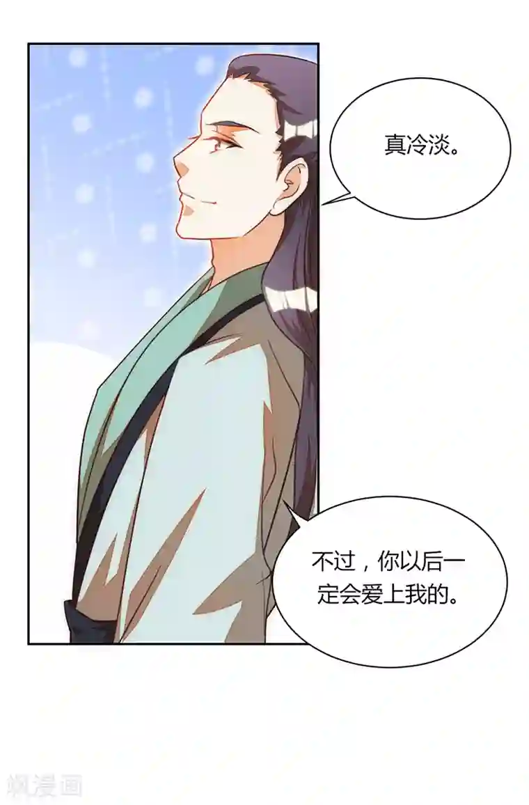 女王第37话