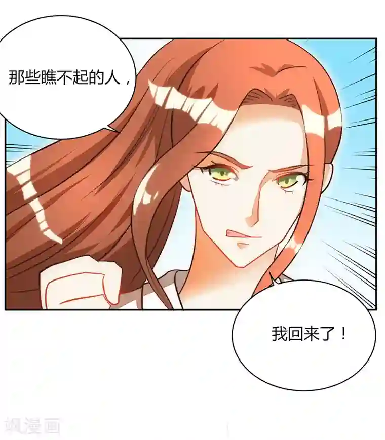 女王第38话