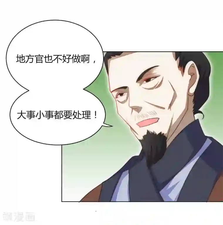 女王第42话