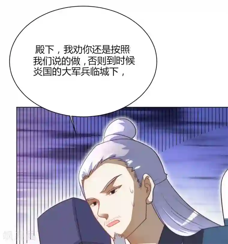 女王第43话