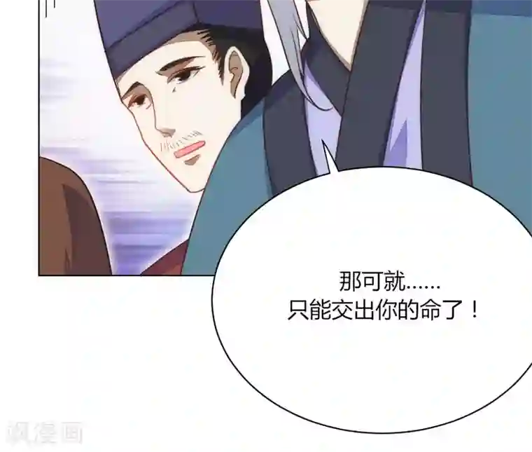 女王第43话