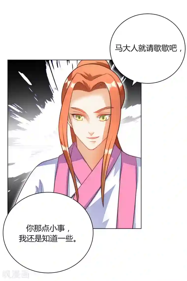 女王第43话