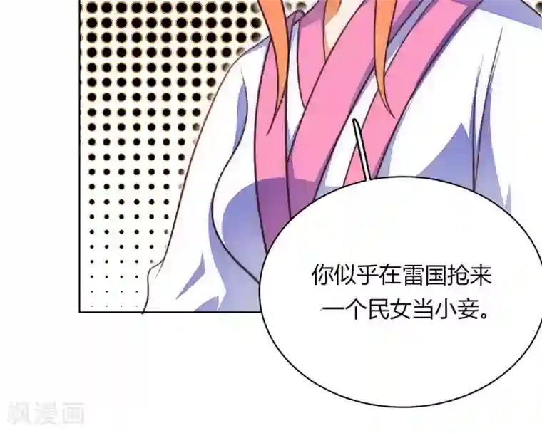 女王第43话