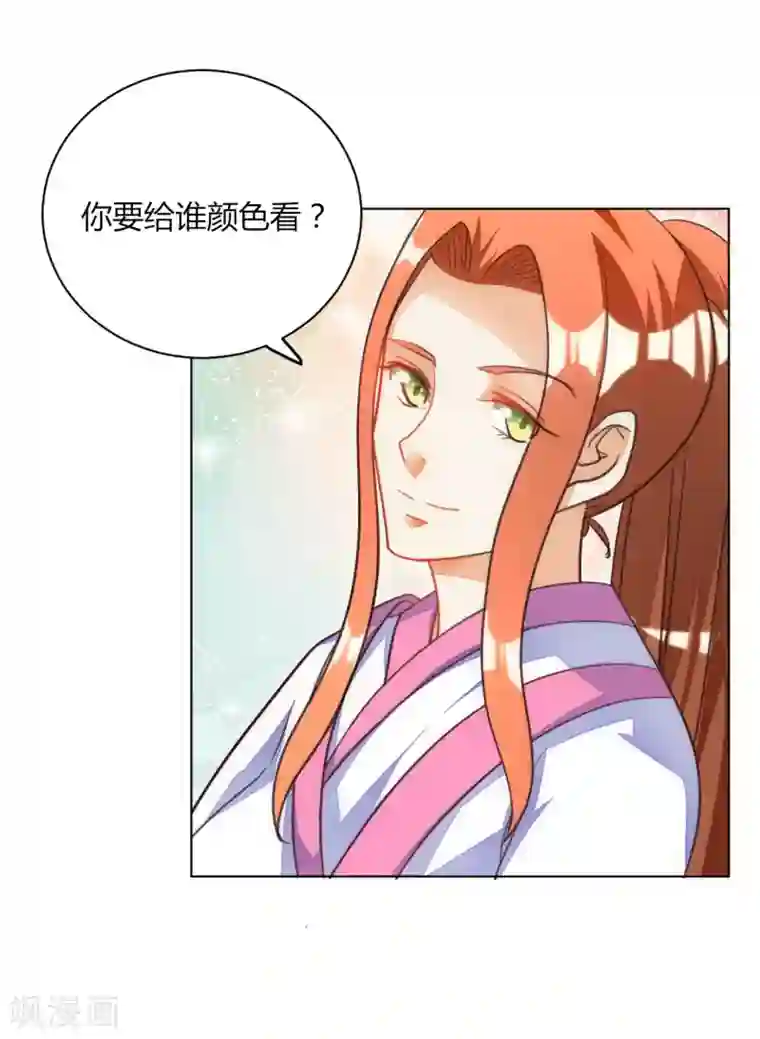 女王第45话