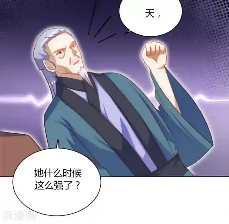 女王第45话