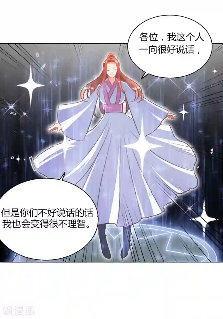 女王第45话