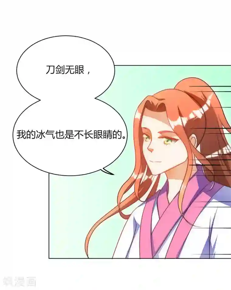 女王第45话