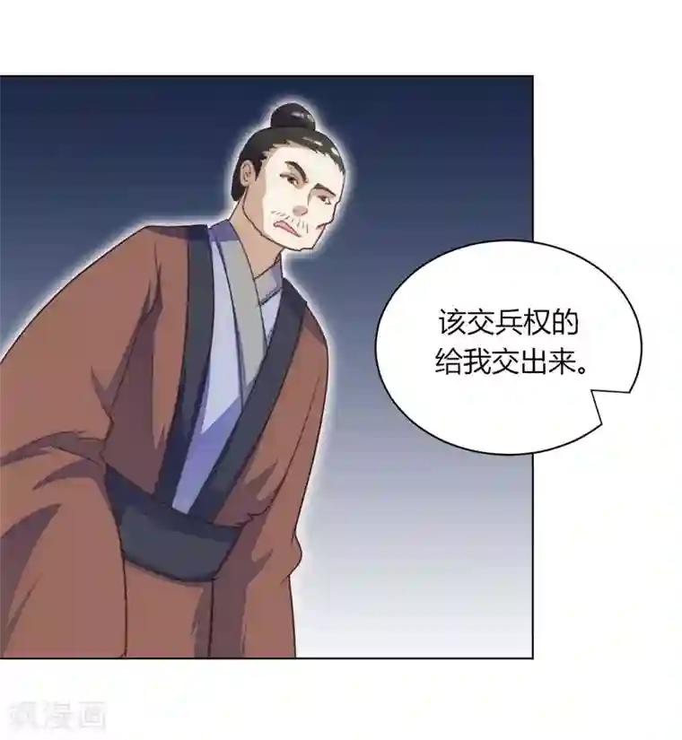 女王第46话