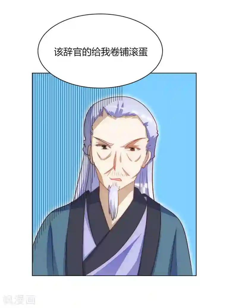 女王第46话