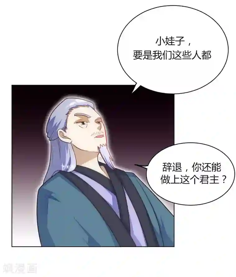 女王第46话