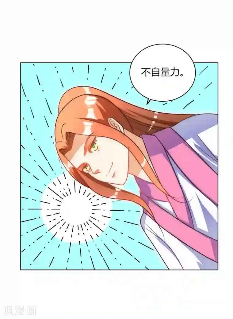 女王第46话