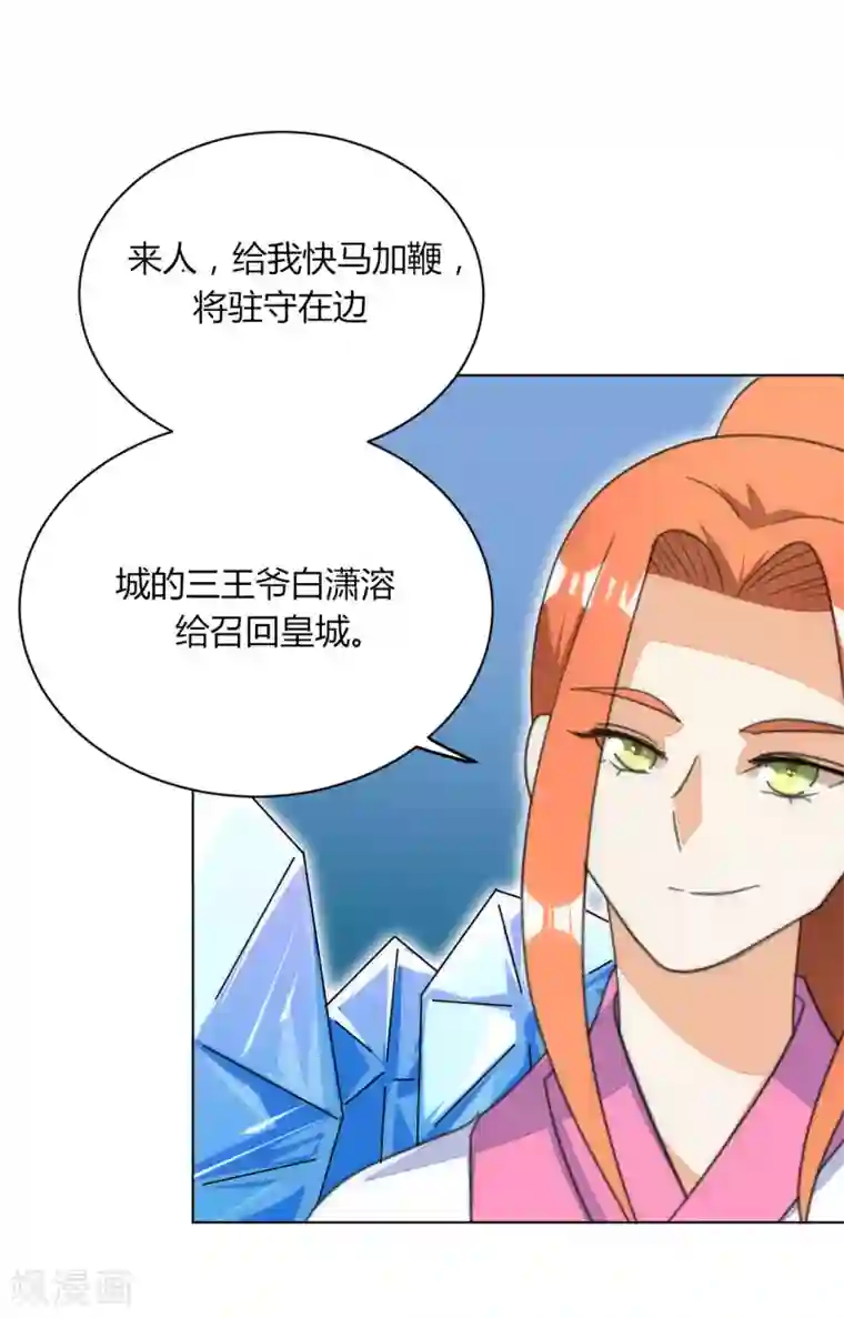 女王第47话
