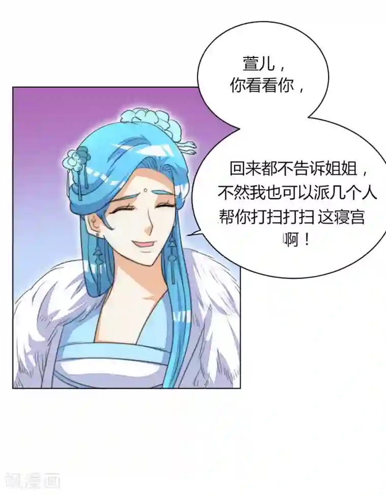 女王第48话
