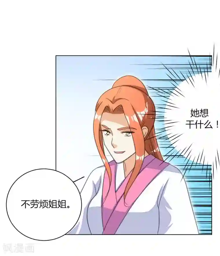 女王第48话